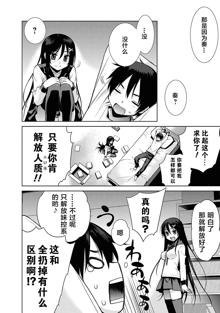 魔王的我和不死姬的指环第2话图