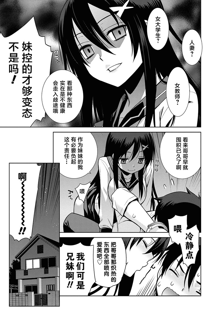 魔王的我和不死姬的指环第2话图