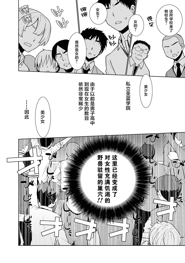 魔王的我和不死姬的指环第2话图