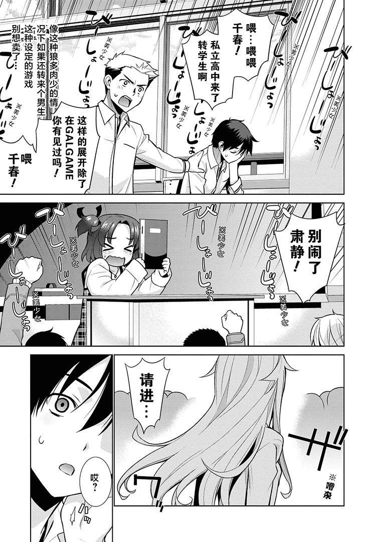 魔王的我和不死姬的指环第2话图