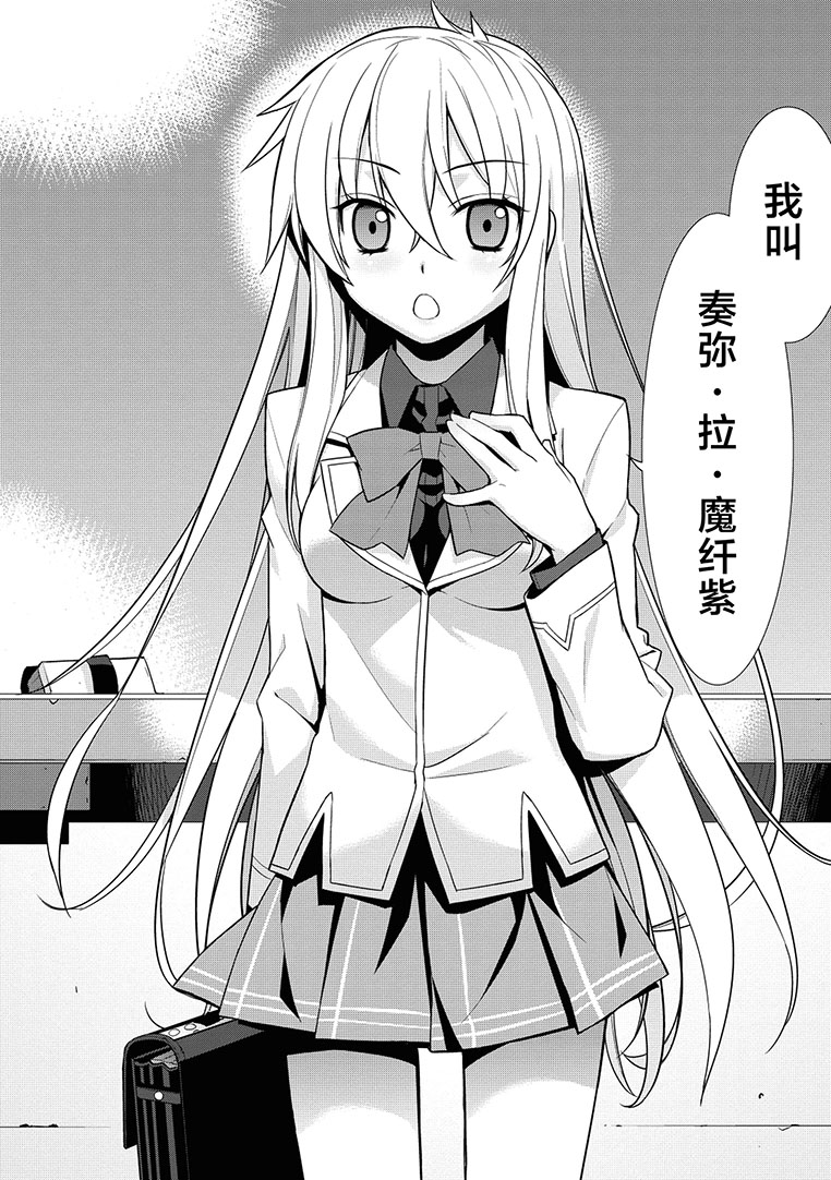 魔王的我和不死姬的指环第2话图