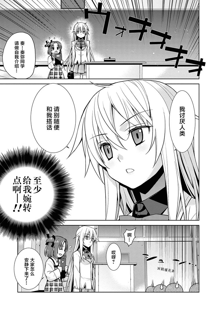 魔王的我和不死姬的指环第2话图