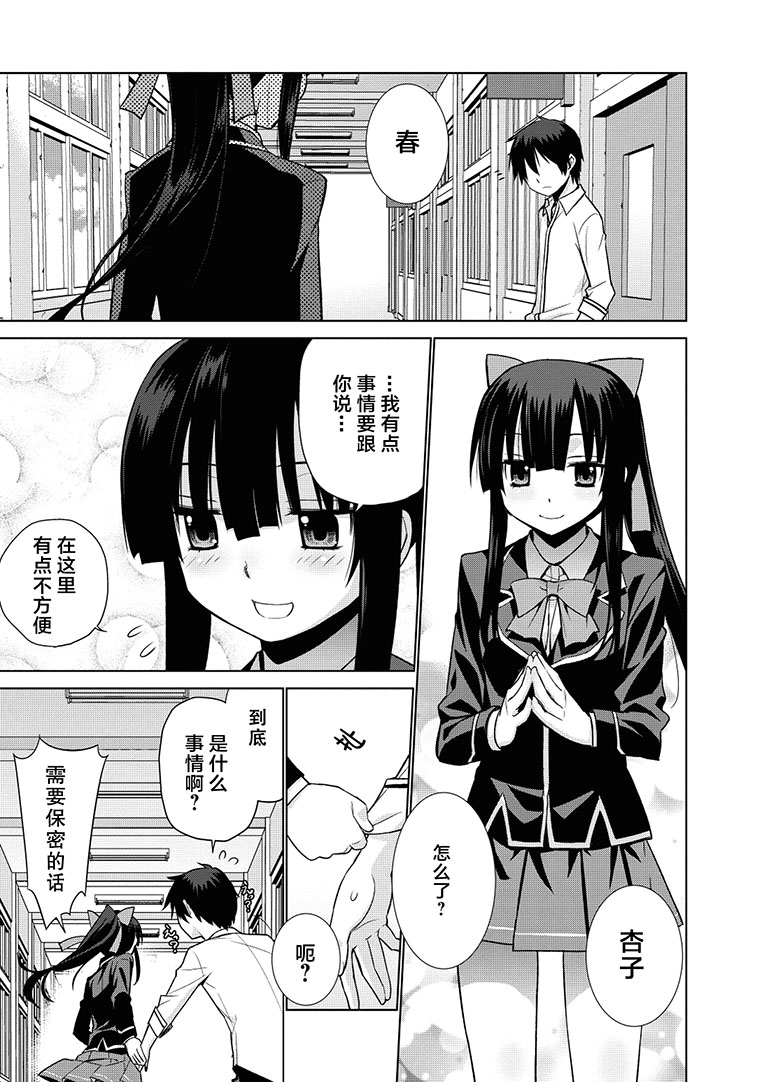 魔王的我和不死姬的指环第2话图