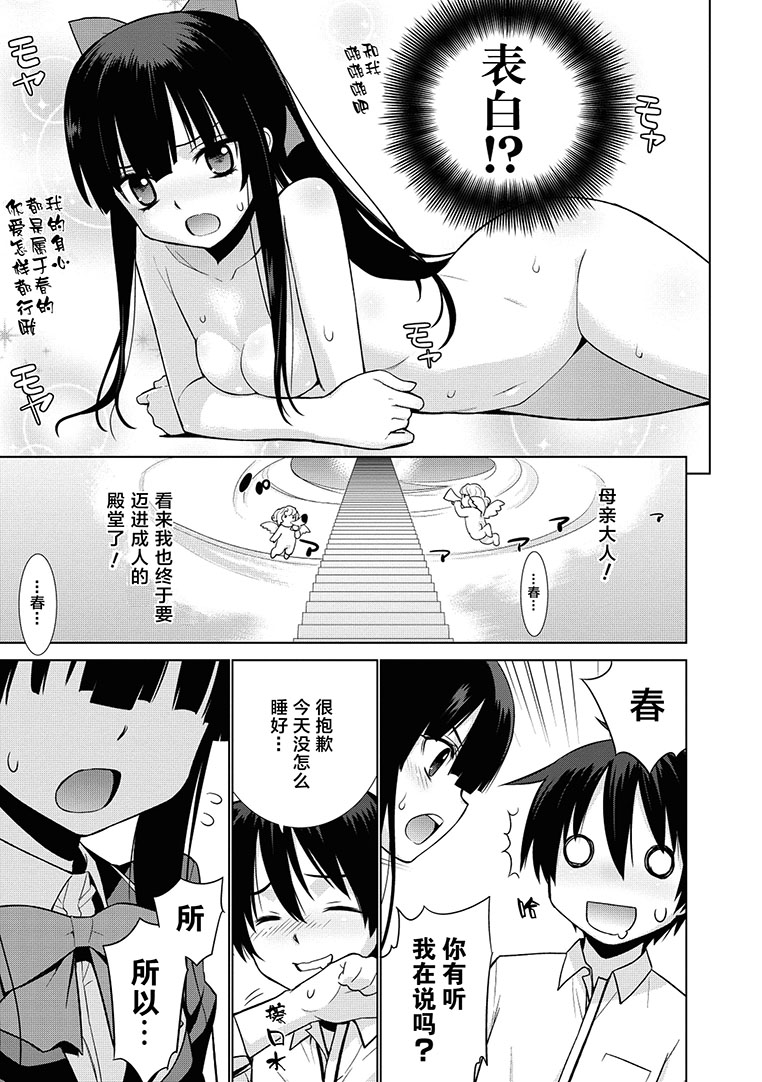 魔王的我和不死姬的指环第2话图