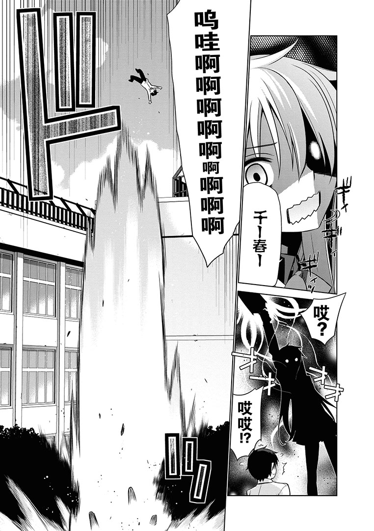 魔王的我和不死姬的指环第2话图