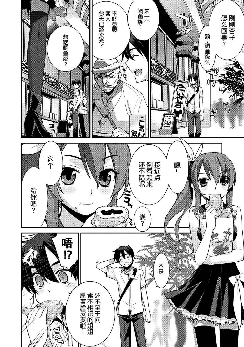 魔王的我和不死姬的指环第9话图