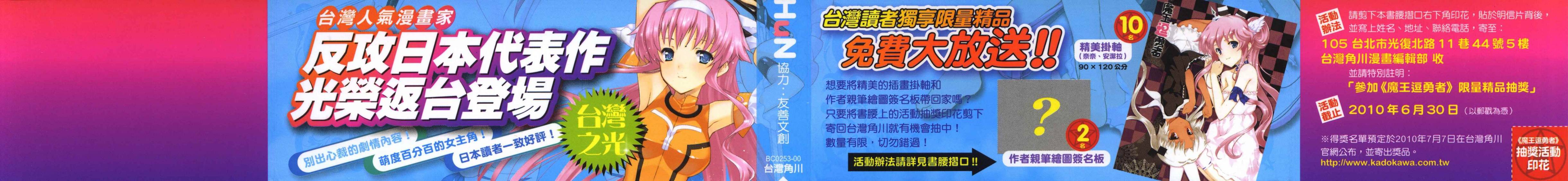 魔王逗勇者 全1卷 第2页