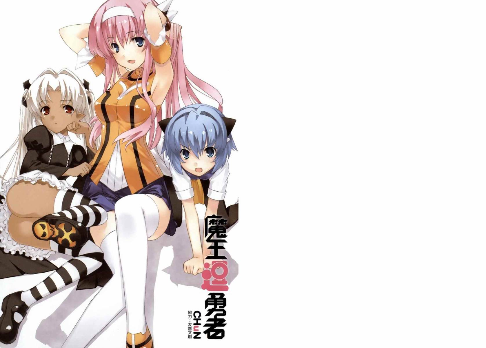 魔王逗勇者 全1卷 第6页