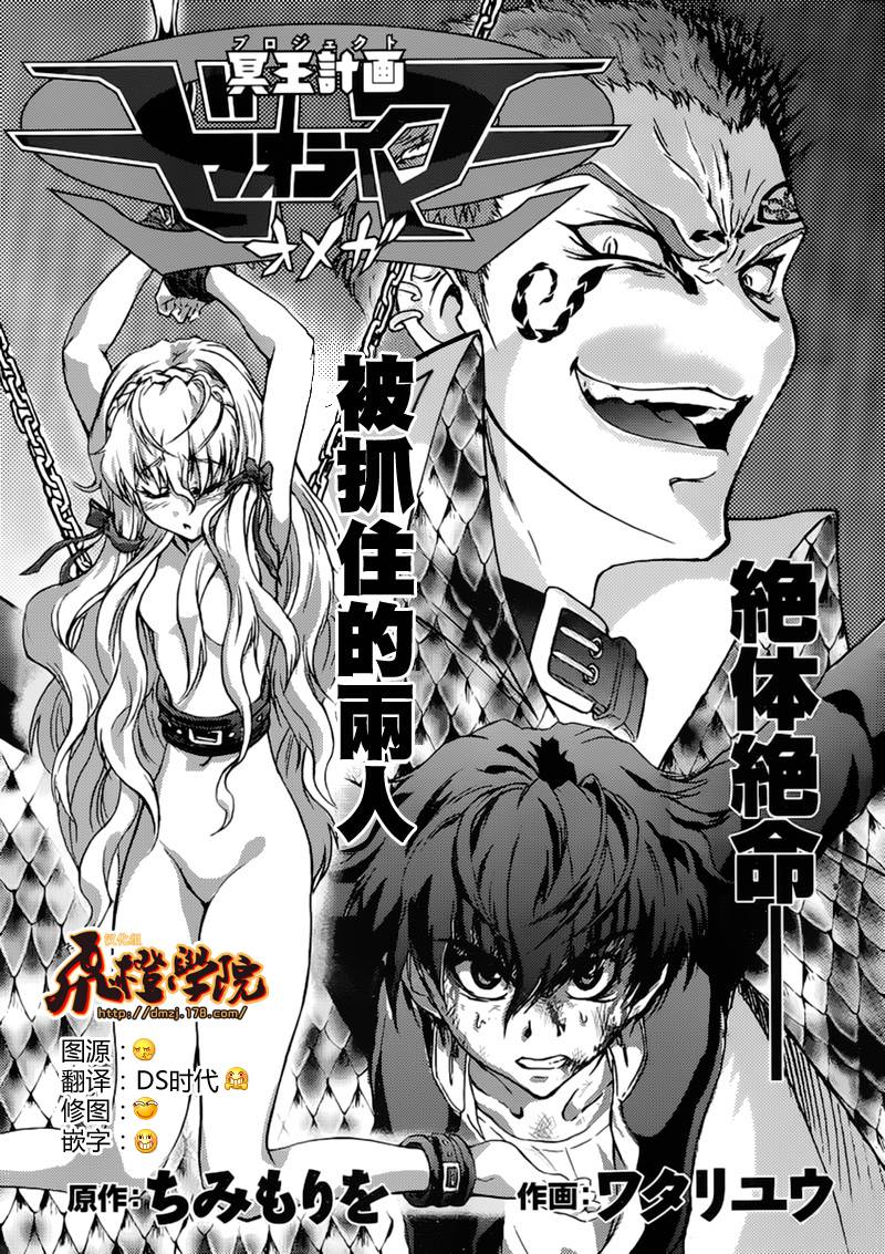 冥王计划志雷马 奥米伽第10话图