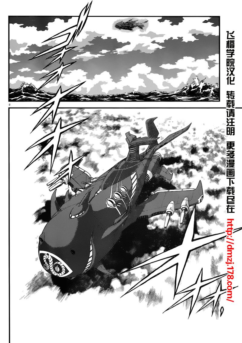 冥王计划志雷马 奥米伽第10话图