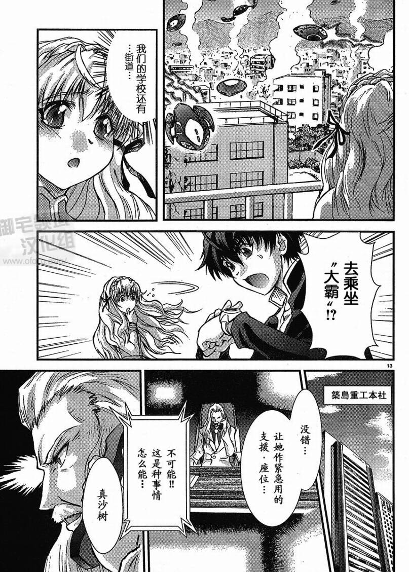 冥王计划志雷马 奥米伽第2话图