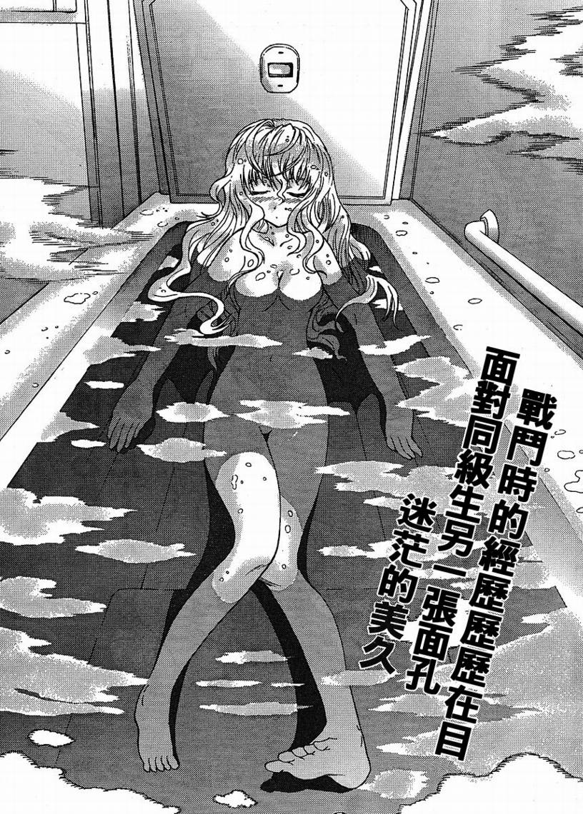 冥王计划志雷马 奥米伽第4话图