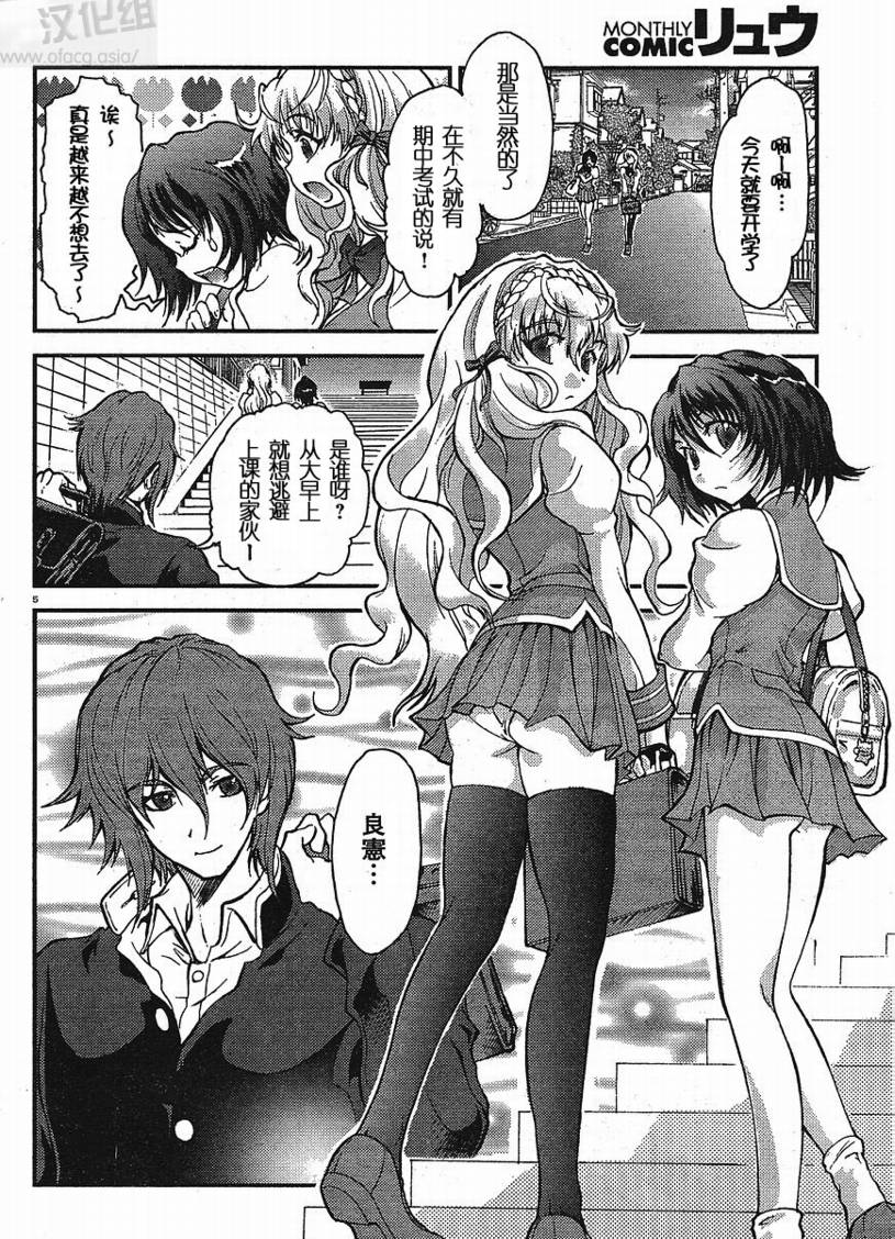 冥王计划志雷马 奥米伽第6话图