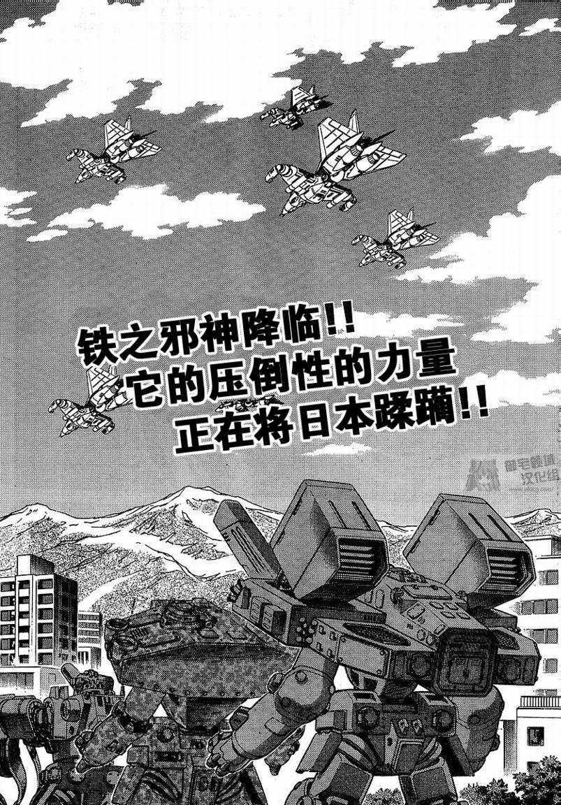 冥王计划志雷马 奥米伽第8话图