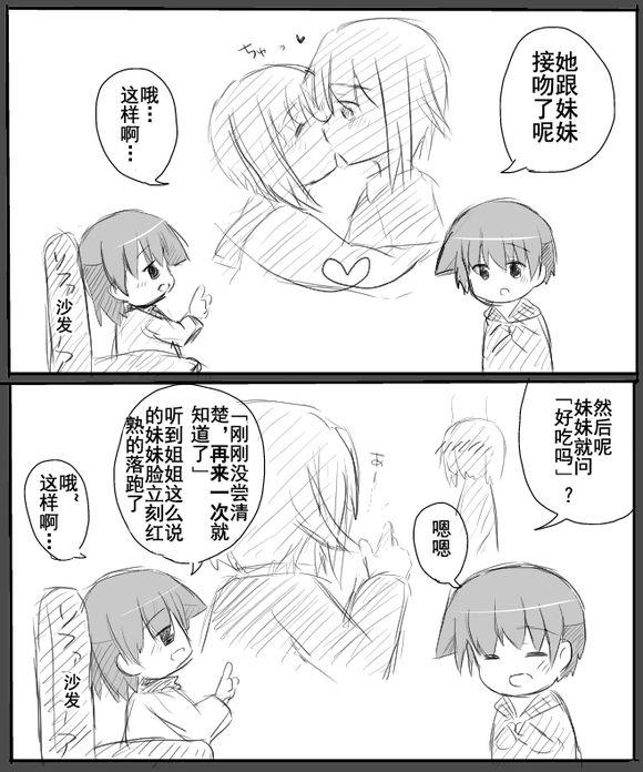 魔王姐妹短篇集第9话图