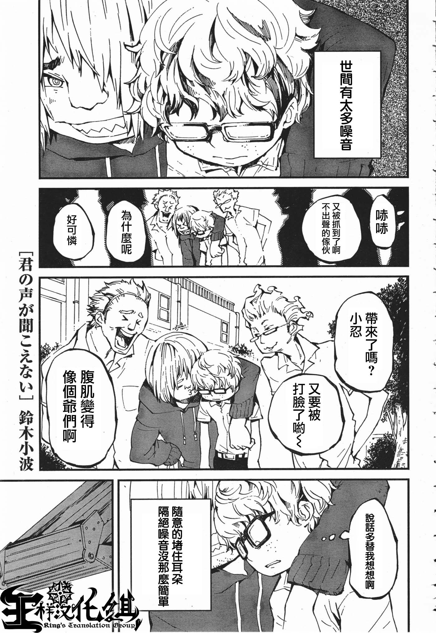 莫闻君音全1话图