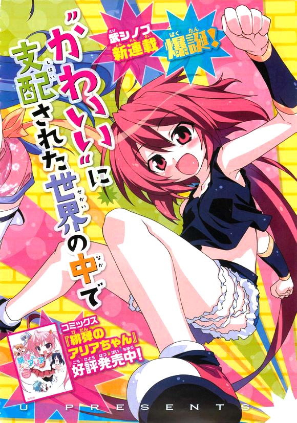 萌物猎人第1话图