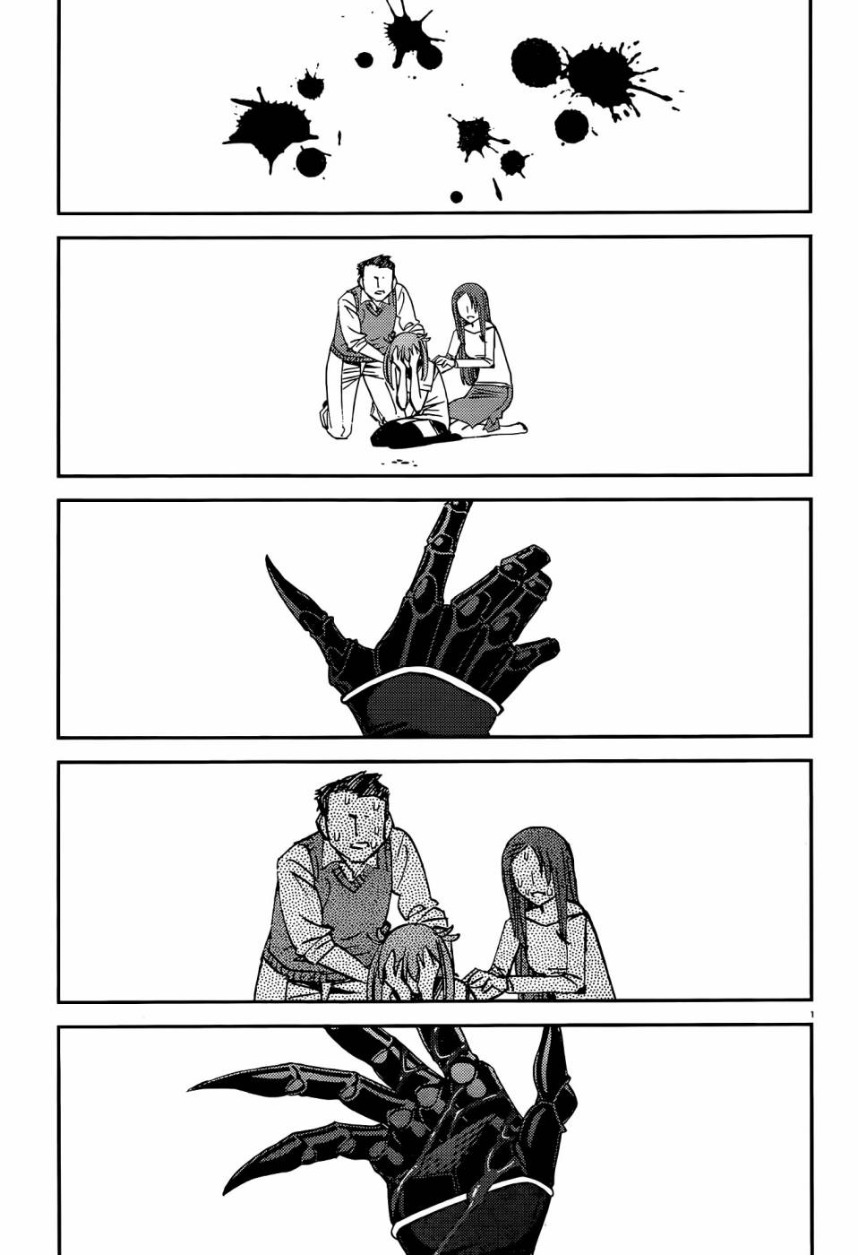 魔物娘的(相伴)日常第26话图