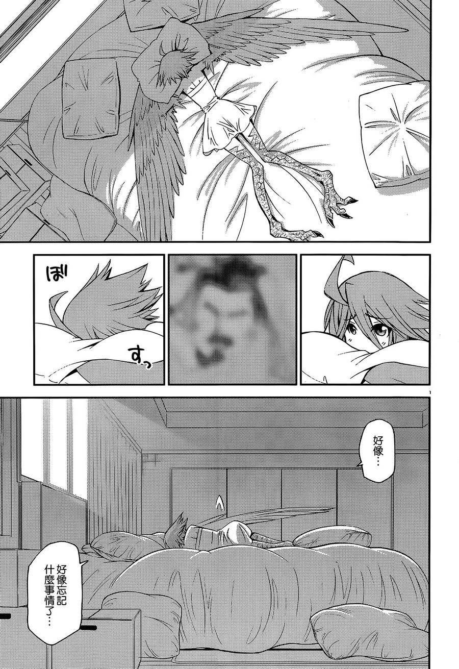 魔物娘的(相伴)日常第28话图