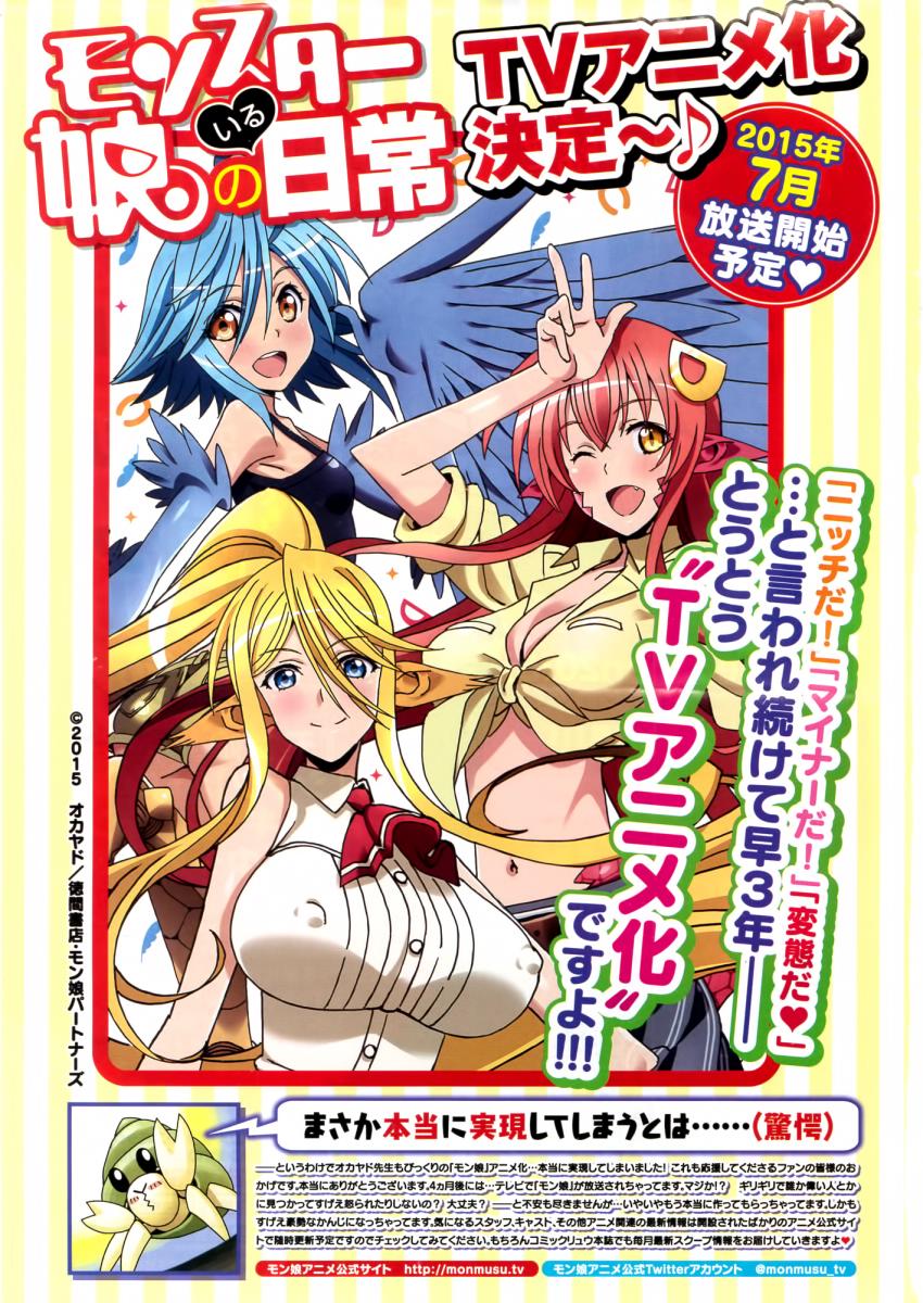 魔物娘的(相伴)日常第32话图