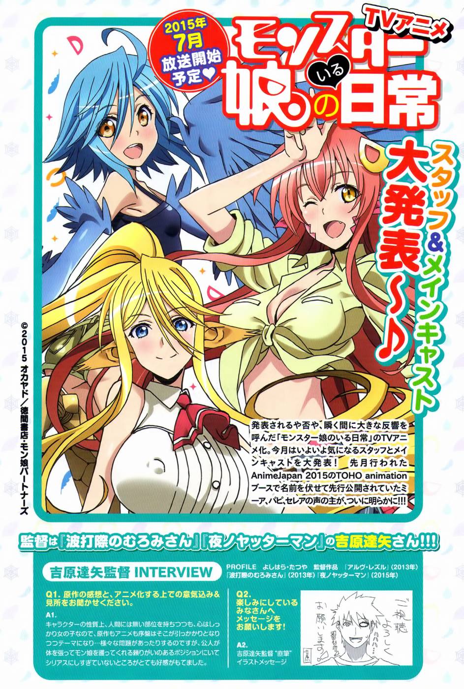 魔物娘的(相伴)日常第33话图