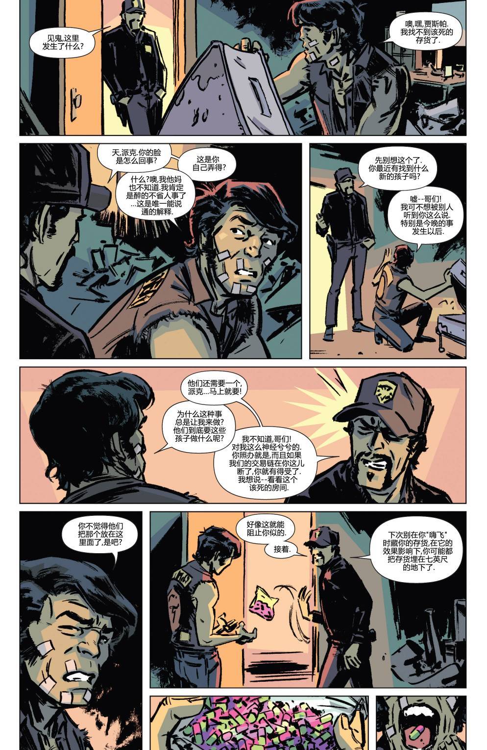 漫威骑士：X战警 第2卷 第16页