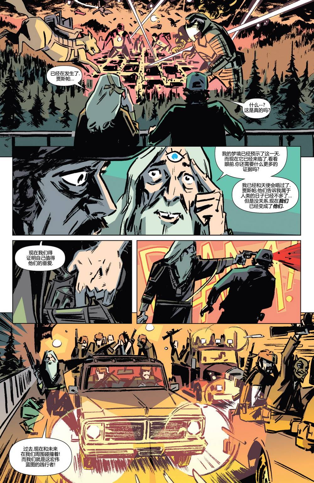 漫威骑士：X战警 第3卷 第15页