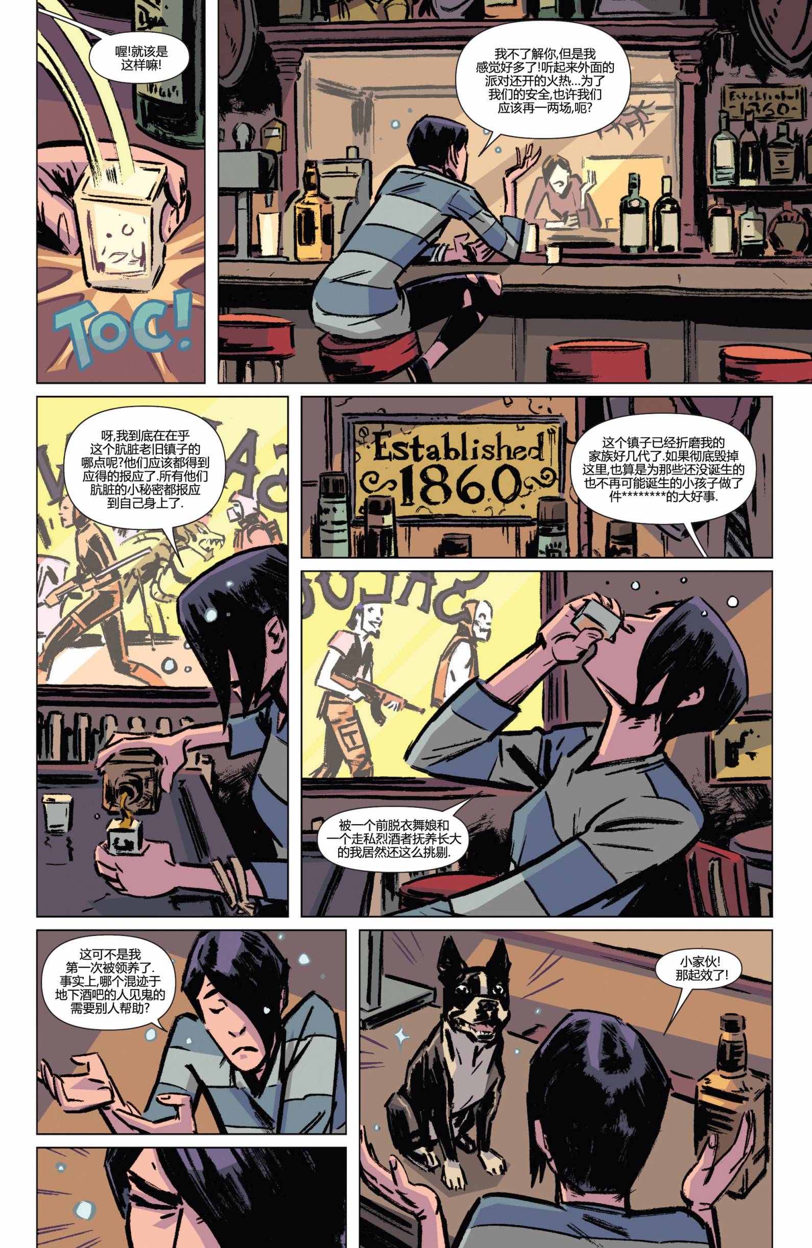 漫威骑士：X战警 第4卷 第8页