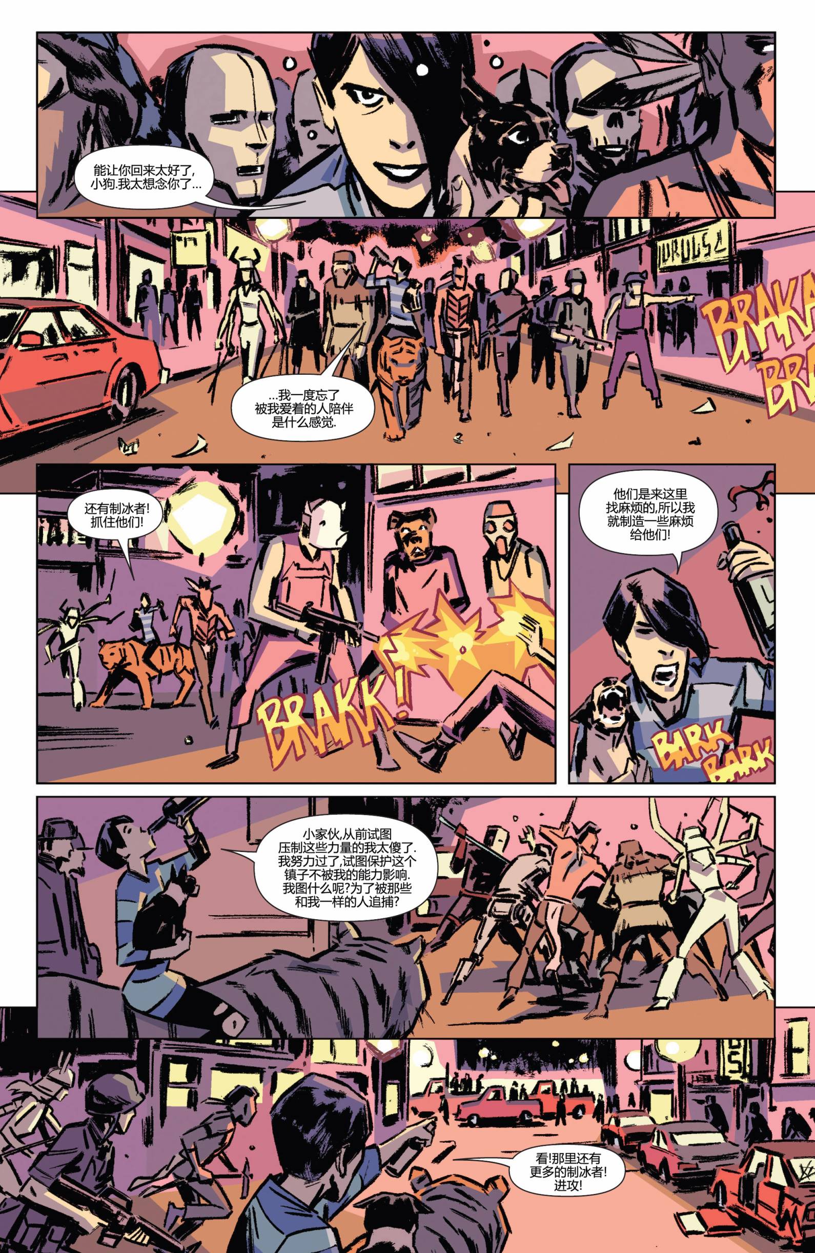 漫威骑士：X战警 第4卷 第16页