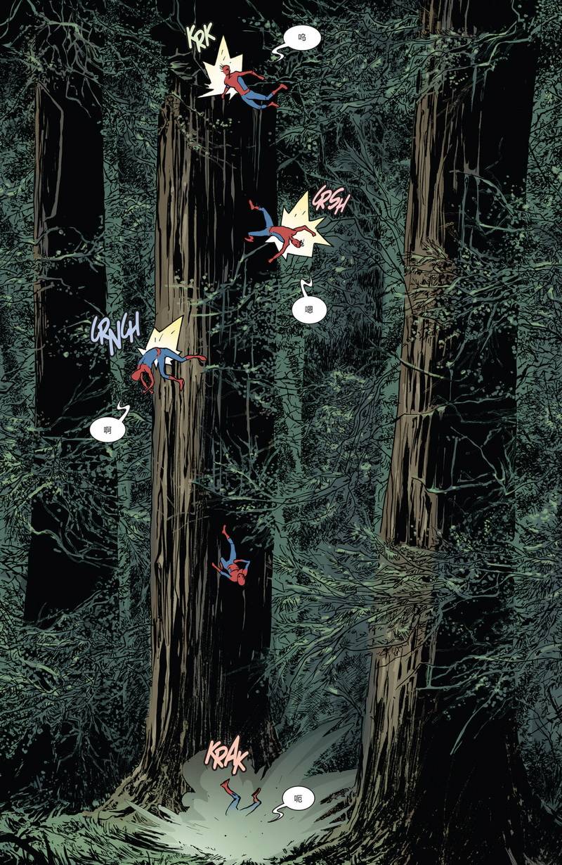 漫威骑士：蜘蛛侠 第4卷 第16页