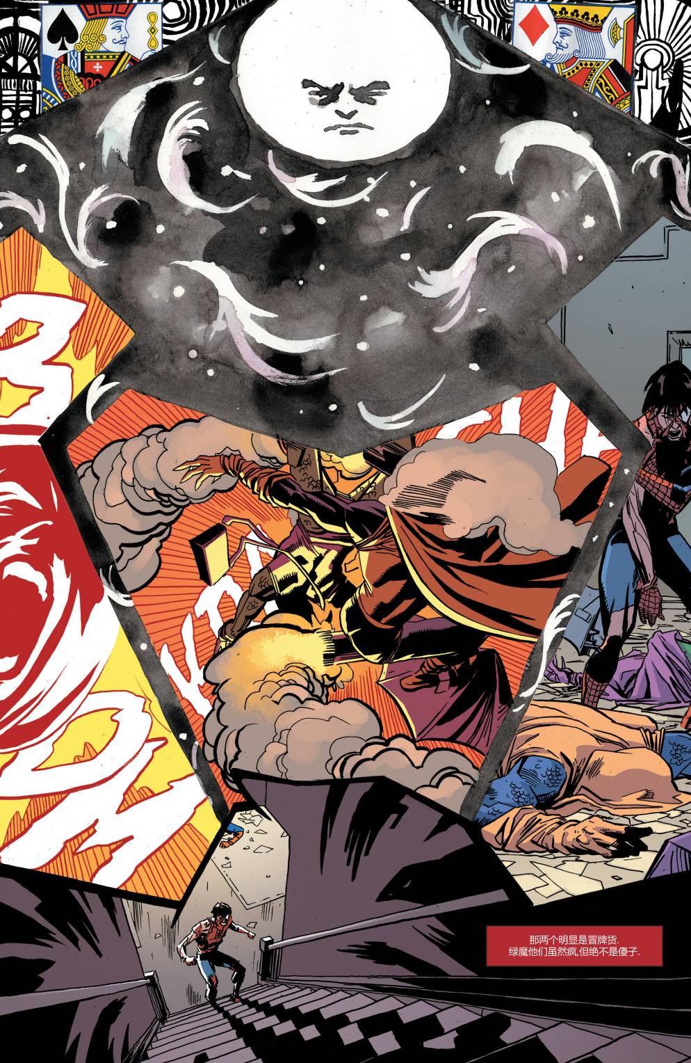 漫威骑士：蜘蛛侠第5卷图