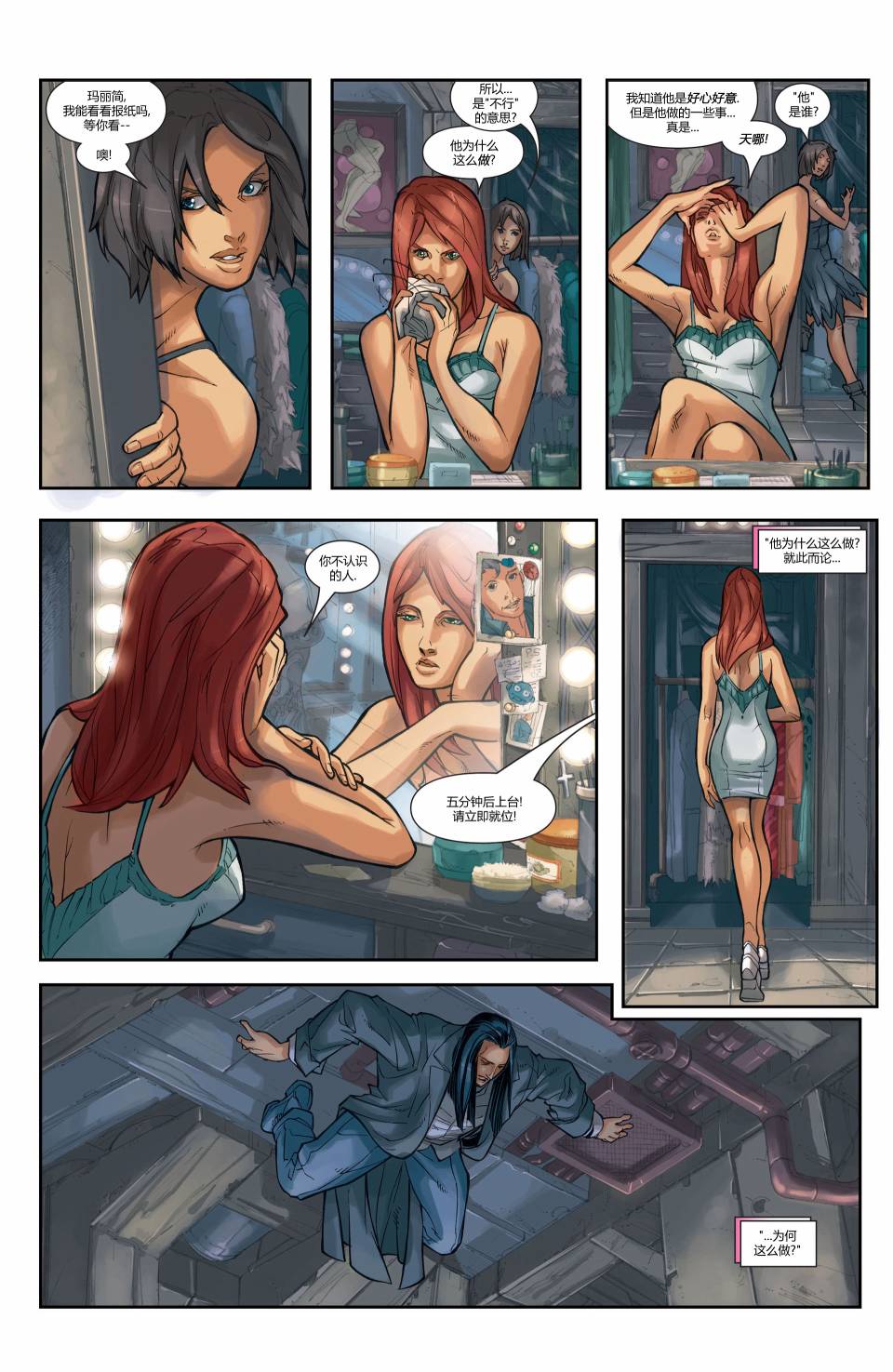 漫威骑士：蜘蛛侠2004 第19卷 第3页