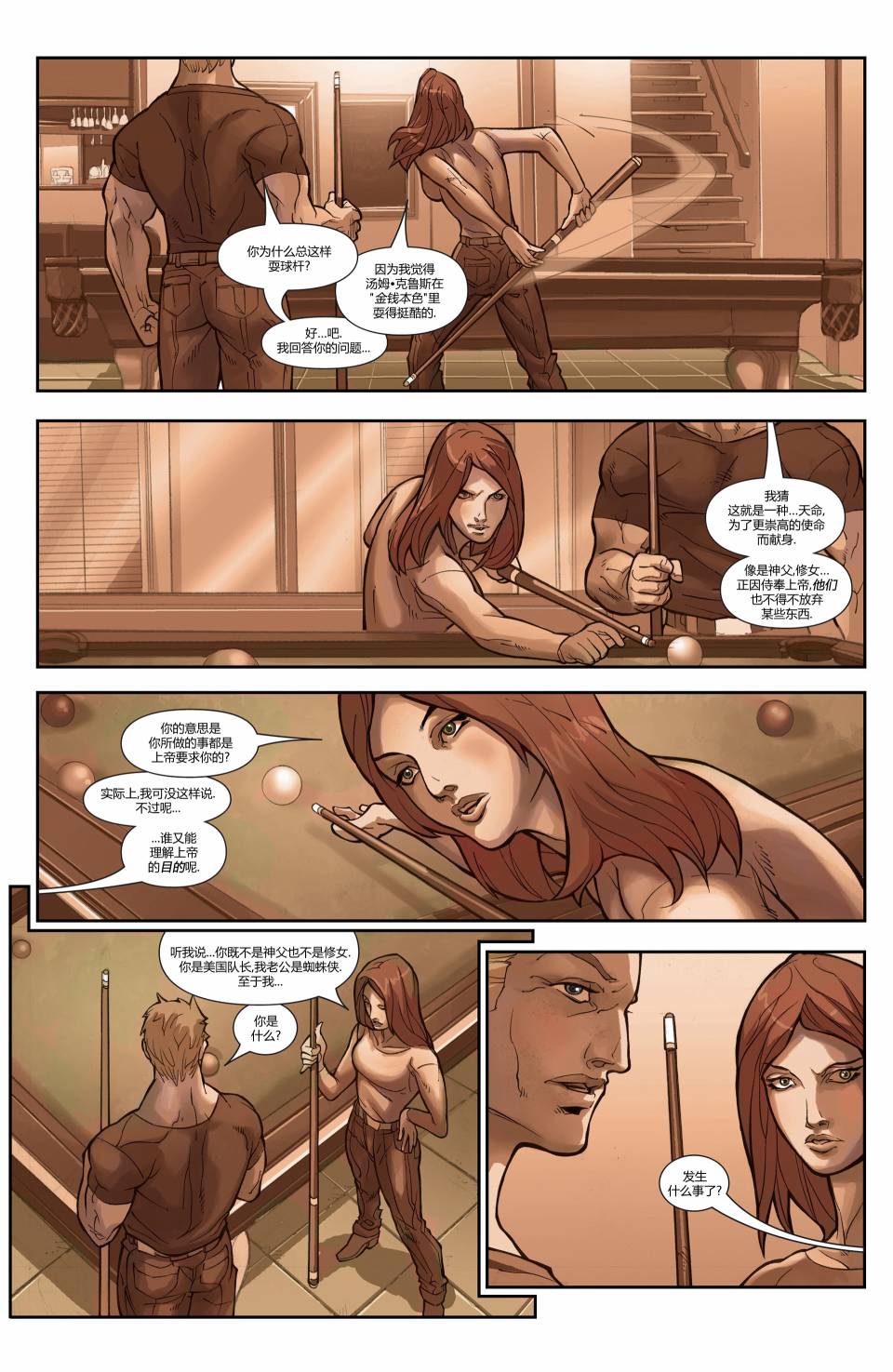 漫威骑士：蜘蛛侠2004 第19卷 第5页