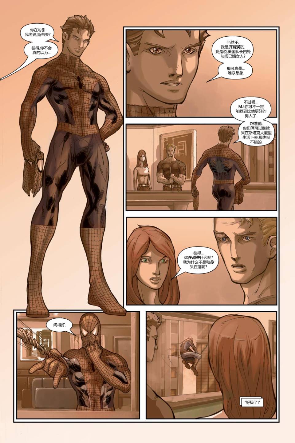 漫威骑士：蜘蛛侠2004 第19卷 第6页