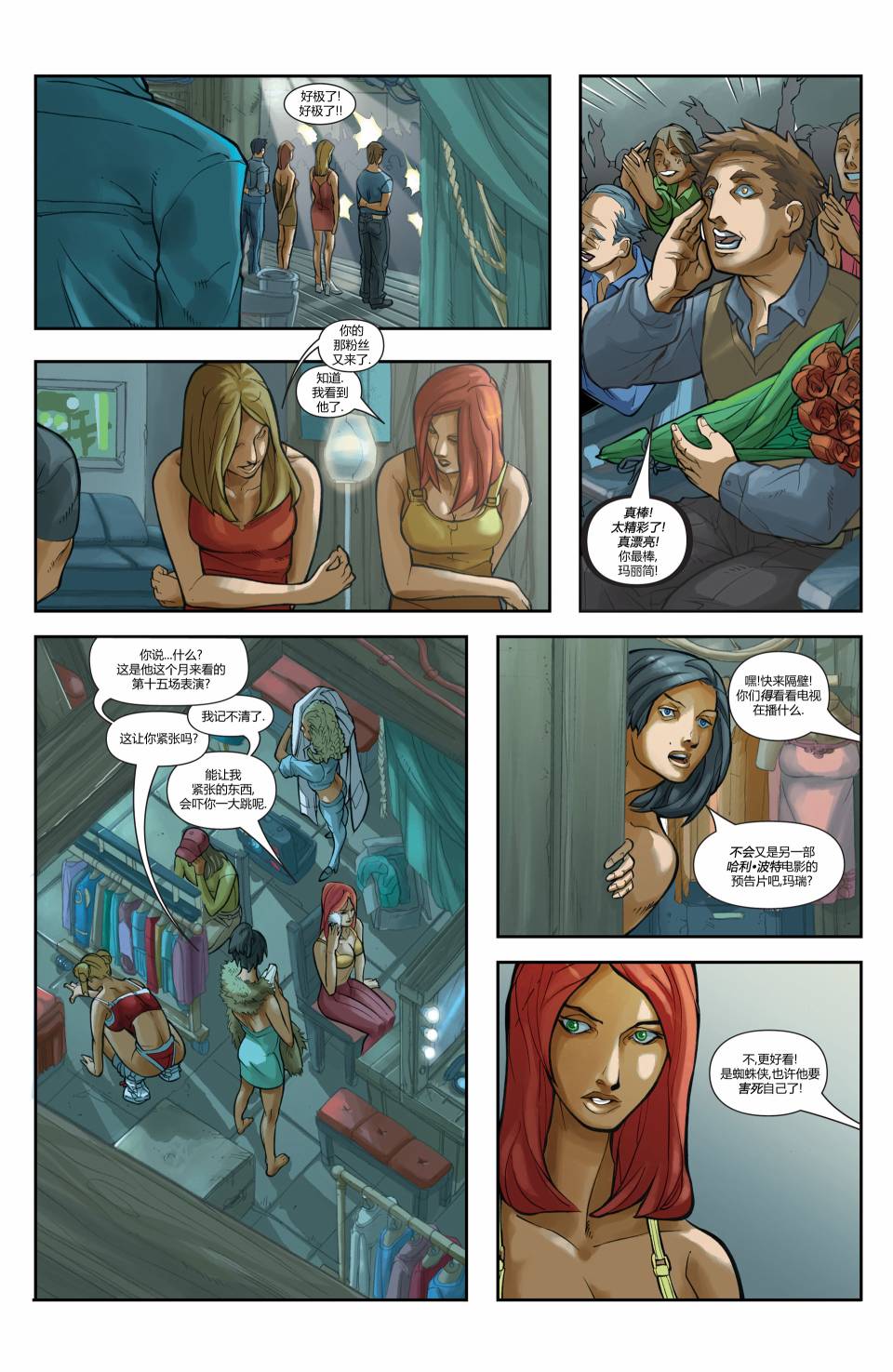 漫威骑士：蜘蛛侠2004 第19卷 第7页