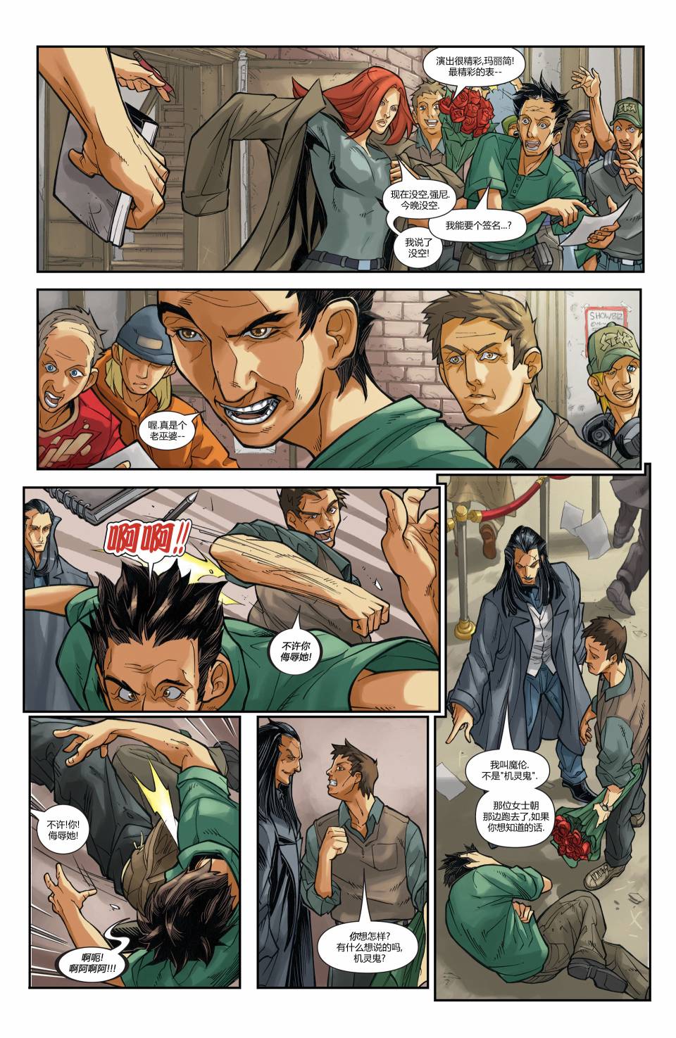 漫威骑士：蜘蛛侠2004 第19卷 第9页