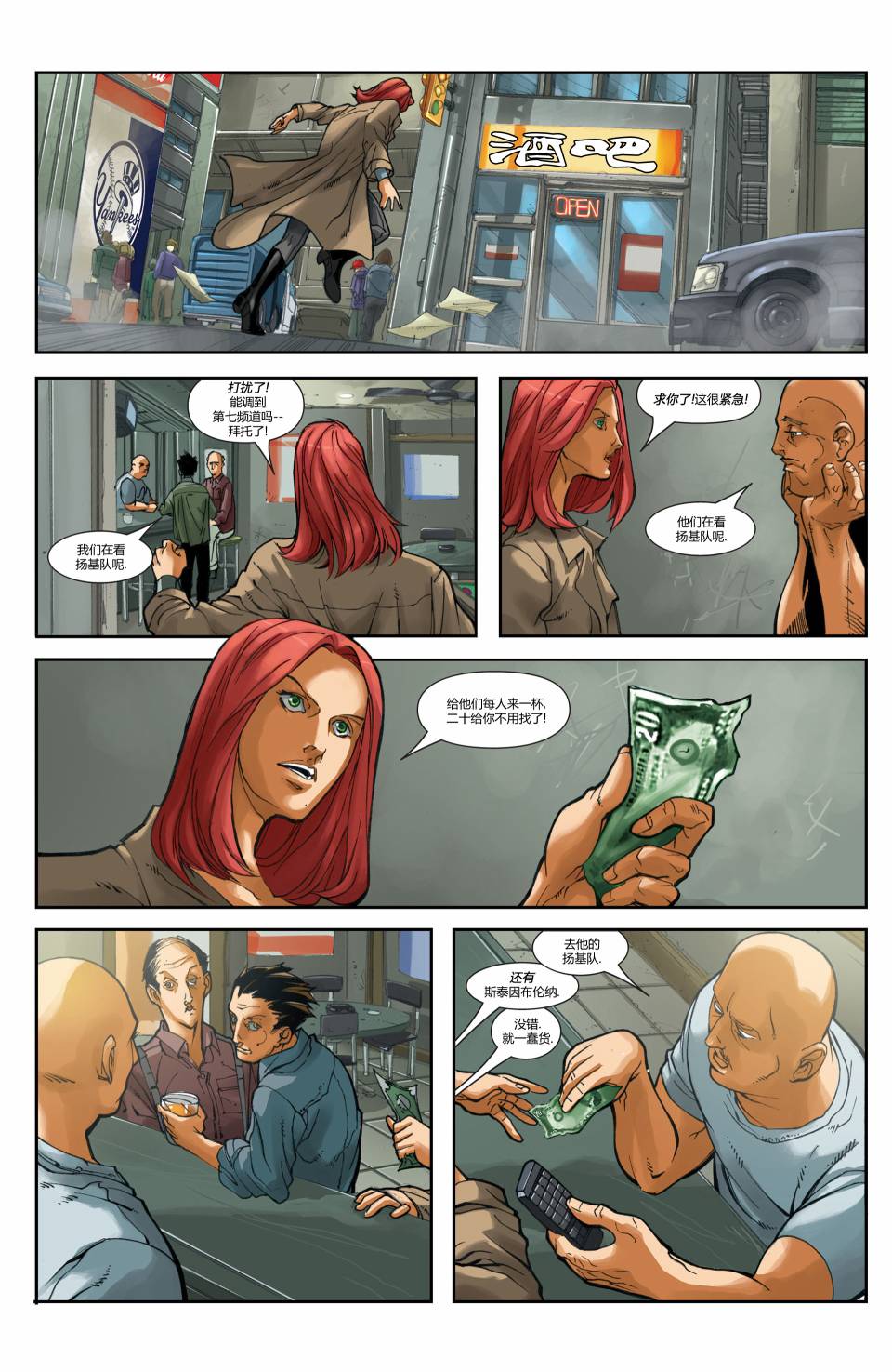 漫威骑士：蜘蛛侠2004 第19卷 第10页