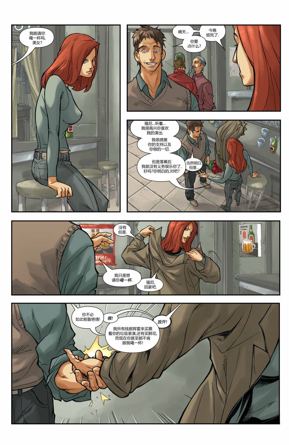 漫威骑士：蜘蛛侠2004 第19卷 第14页