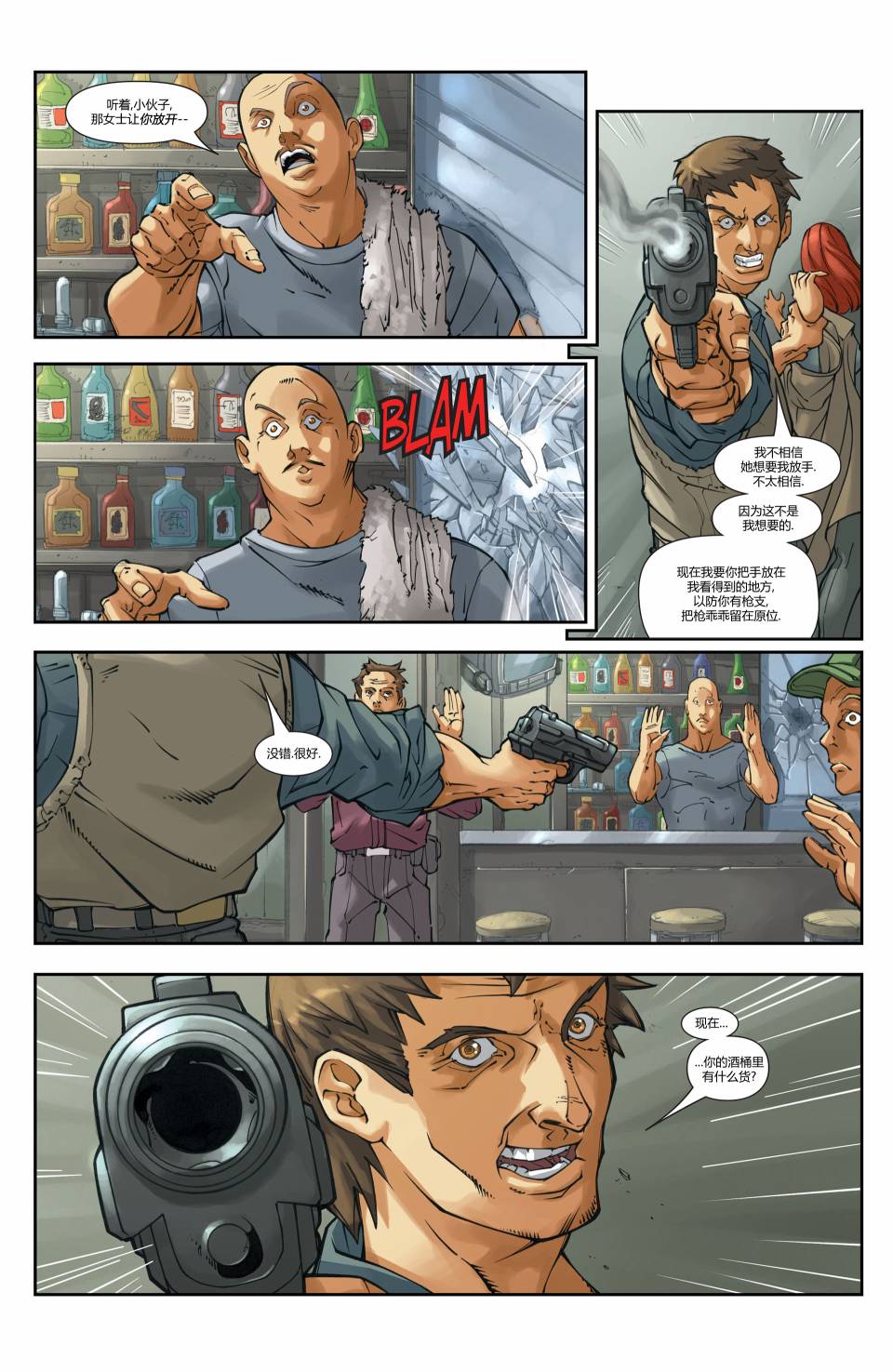 漫威骑士：蜘蛛侠2004 第19卷 第15页