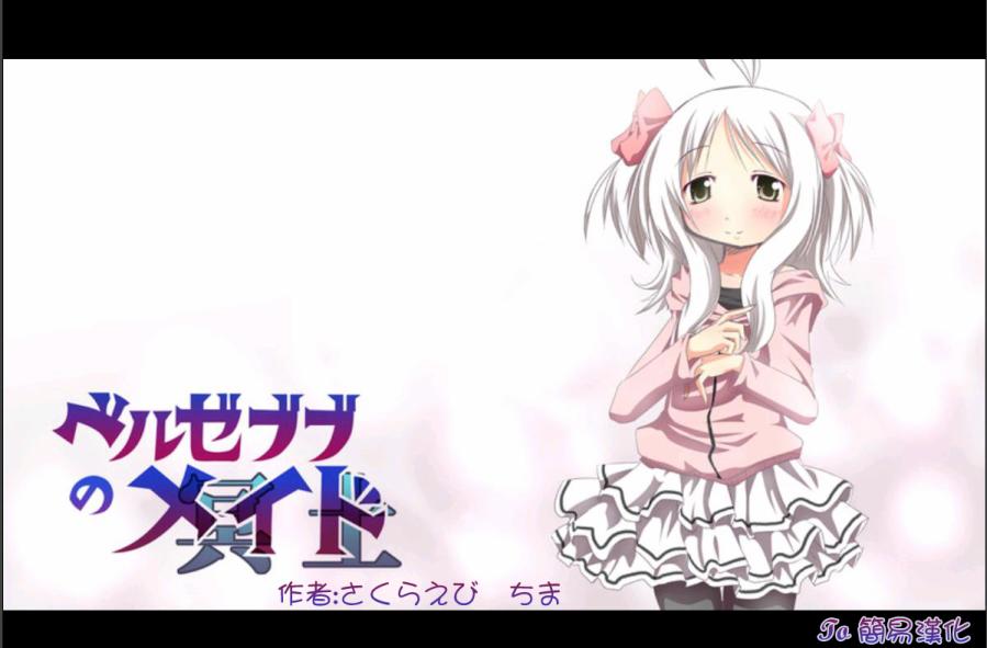 魔王撒旦的女仆第7话图