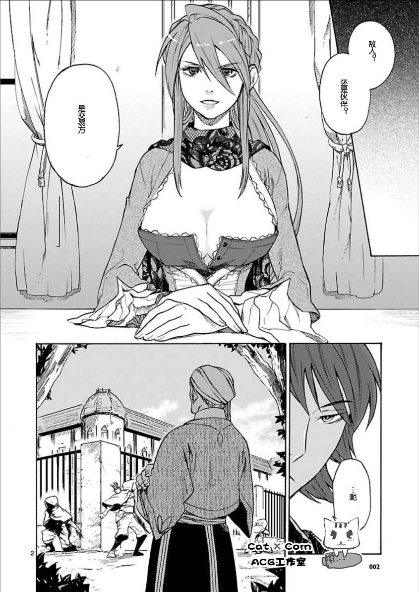 魔王勇者第11话图