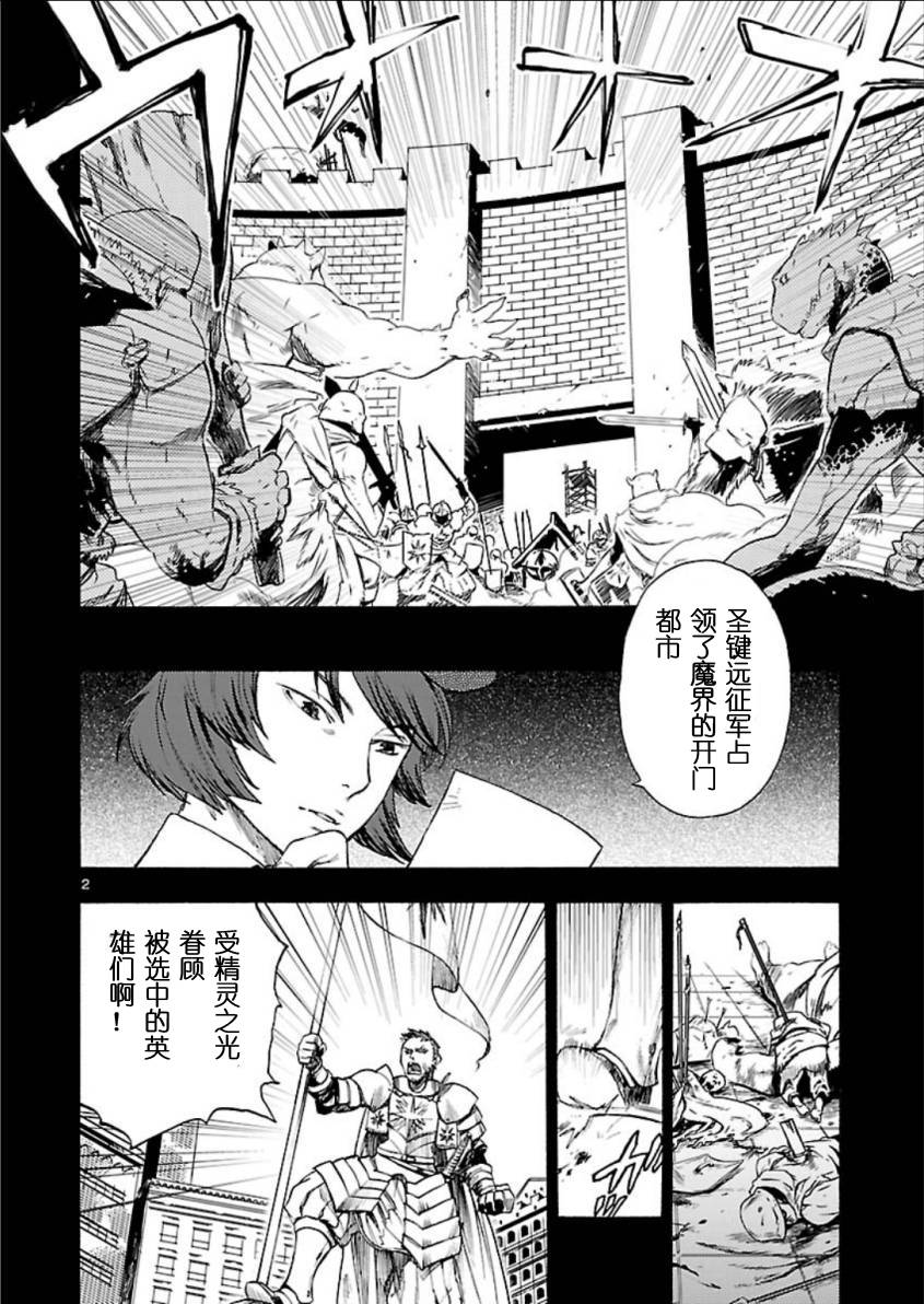 魔王勇者第8话图