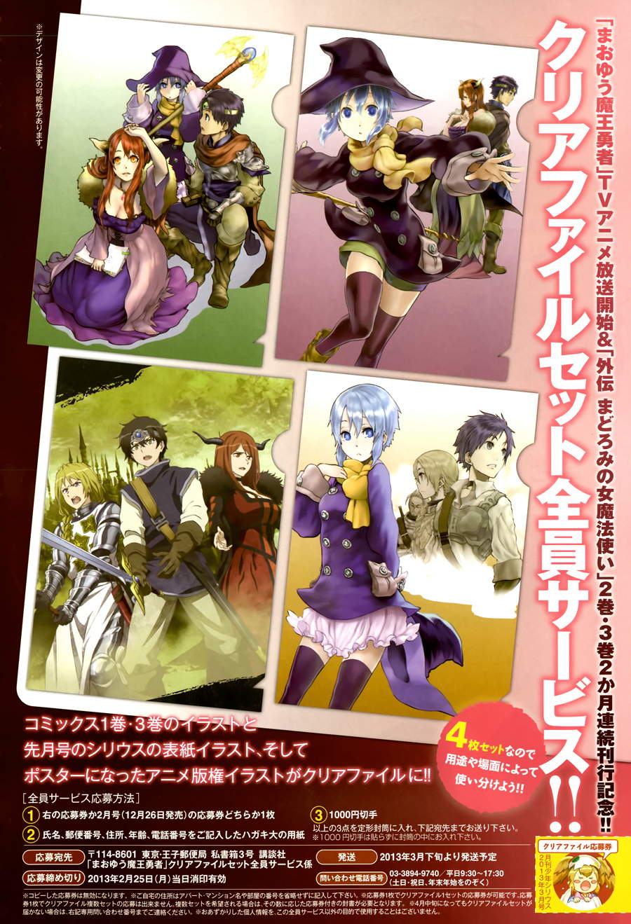 魔王勇者女魔法使外传第14话图