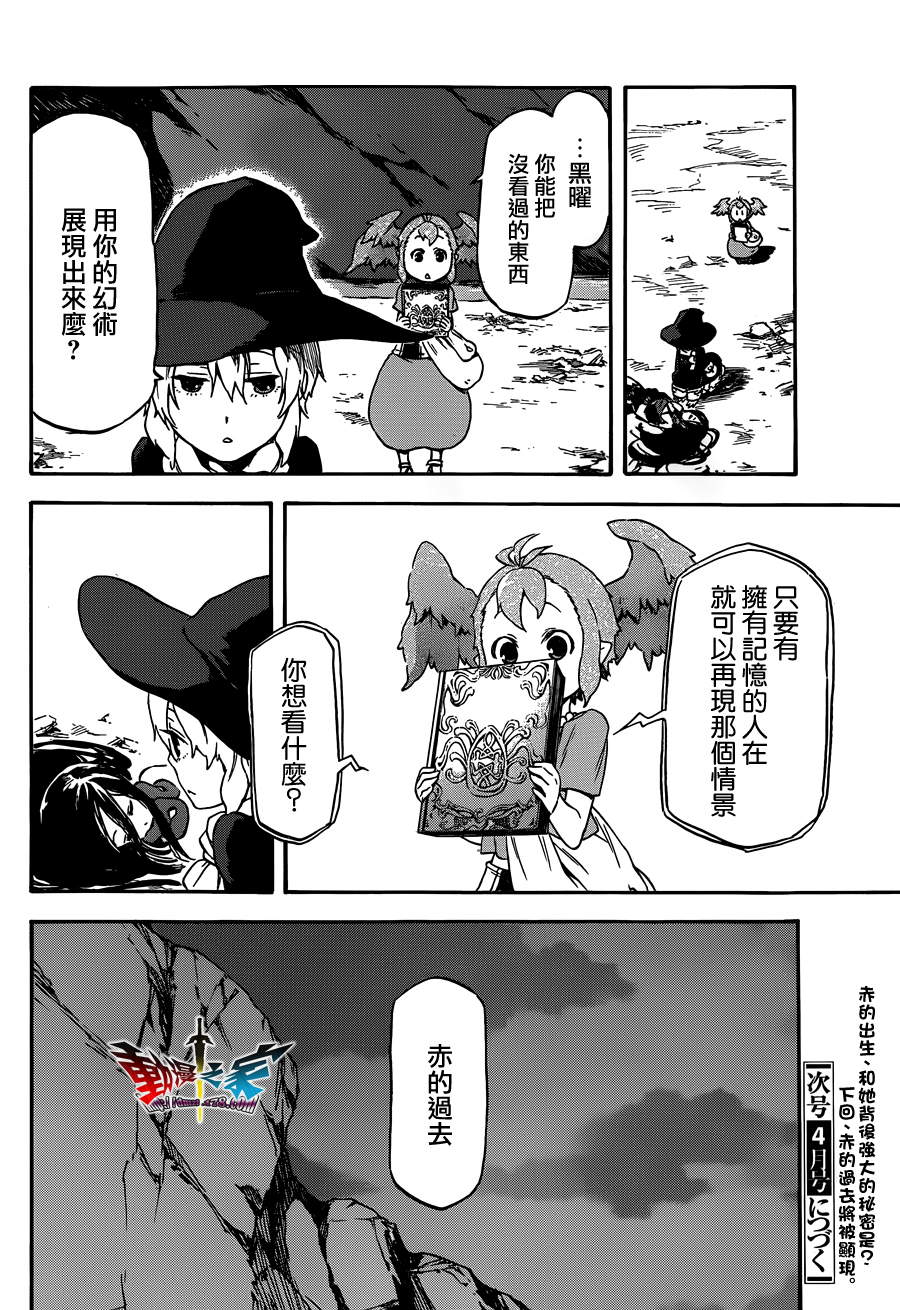 魔王勇者女魔法使外传第14话图