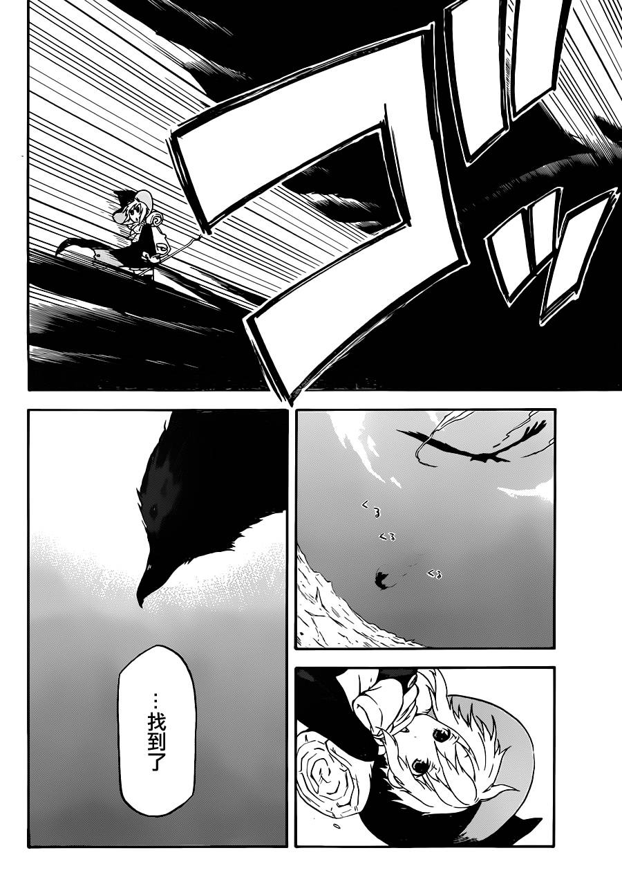 魔王勇者女魔法使外传第2话图