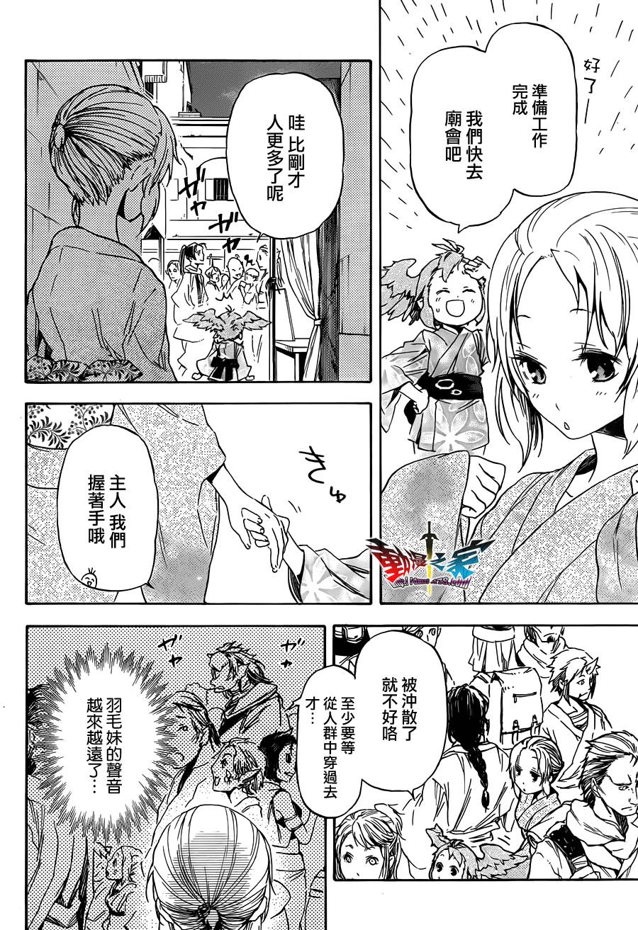 魔王勇者女魔法使外传第20话图