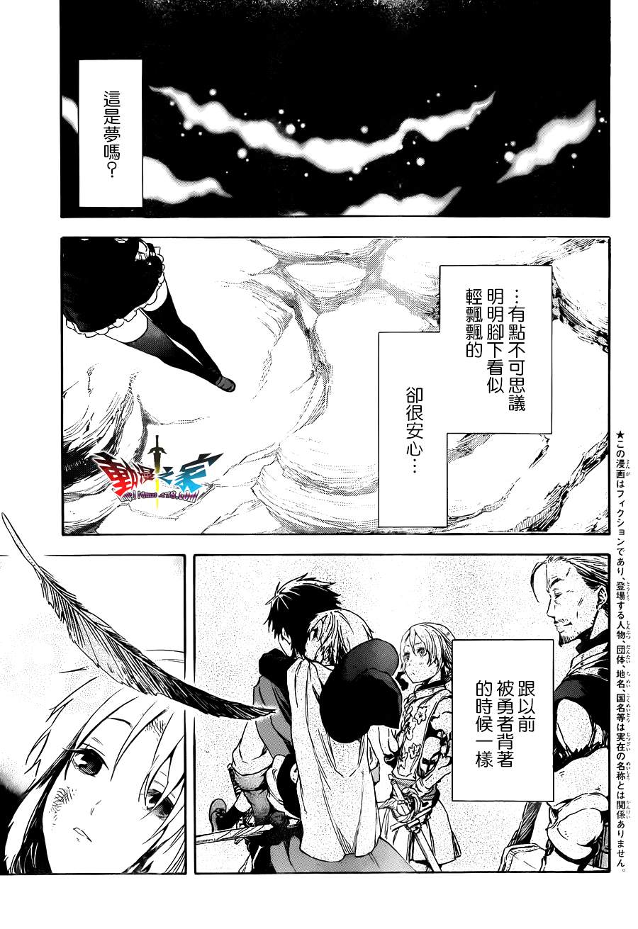 魔王勇者女魔法使外传第22话图