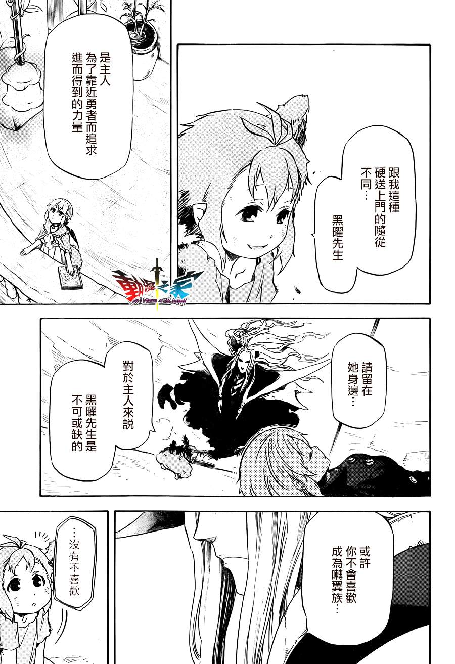 魔王勇者女魔法使外传第22话图