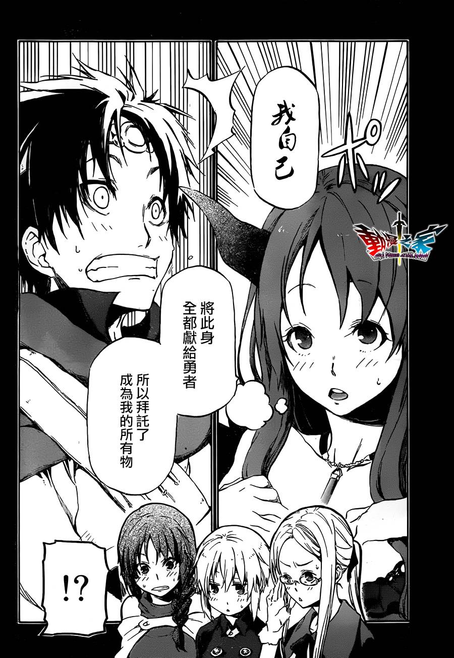 魔王勇者女魔法使外传第25话图