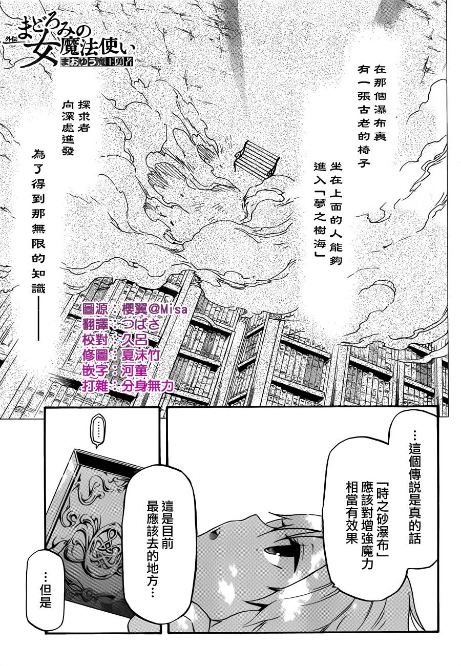 魔王勇者女魔法使外传第8话图